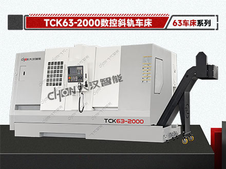 TCK63-2000大型数控车床
