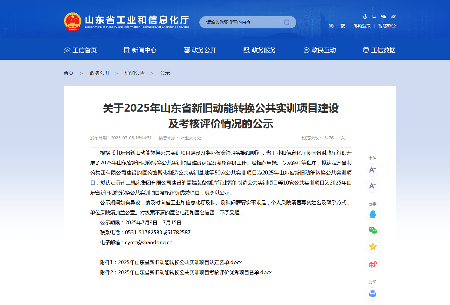 截图_20250722142830.png