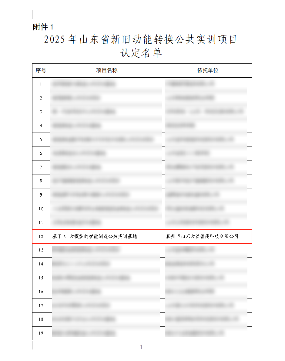 截图_20250722142657.png