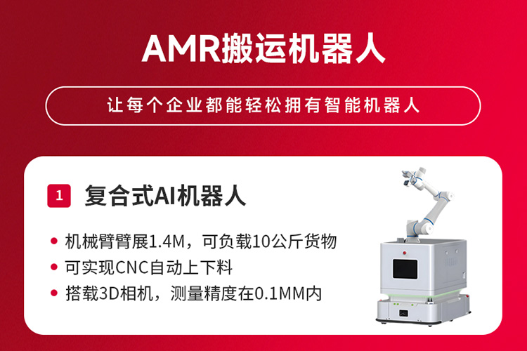 大汉智能科技 AMR 复合机器人：2 个月回本，开启自动化效率革命