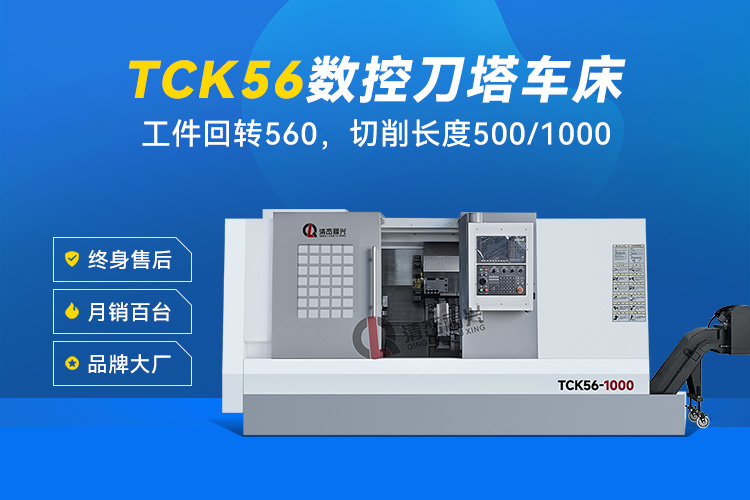 大汉智能科技 TCK56斜车:融汇德系精工,模块化智能重塑精密车削新标准