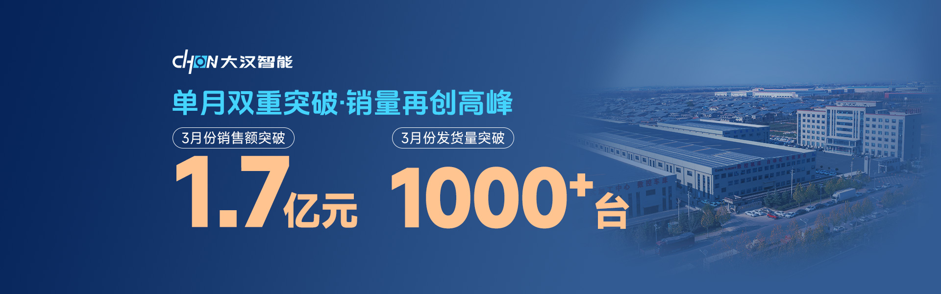 滕州市山东大汉智能科技有限公司