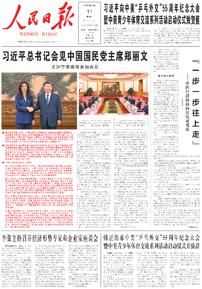 荣耀登榜人民日报!集团公司以 AI 智能机床,铸就国产工业母机新标杆