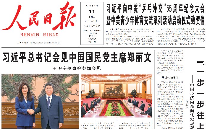 荣耀登榜人民日报!集团公司以 AI 智能机床,铸就国产工业母机新标杆